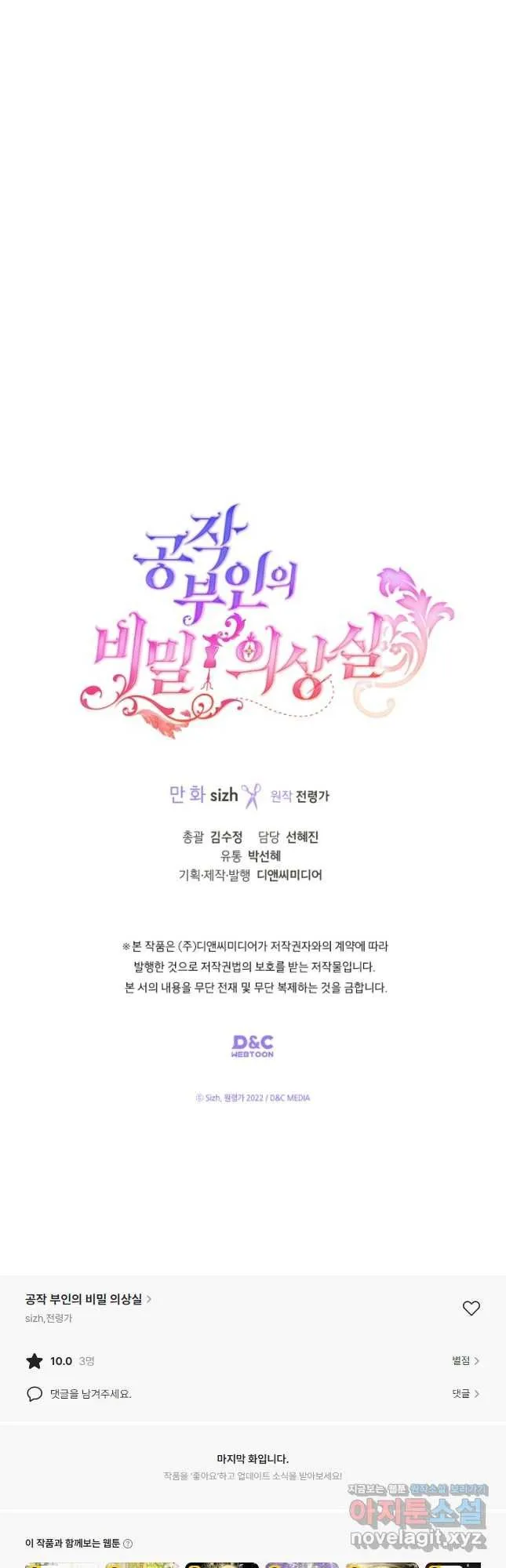 Webtoon Image