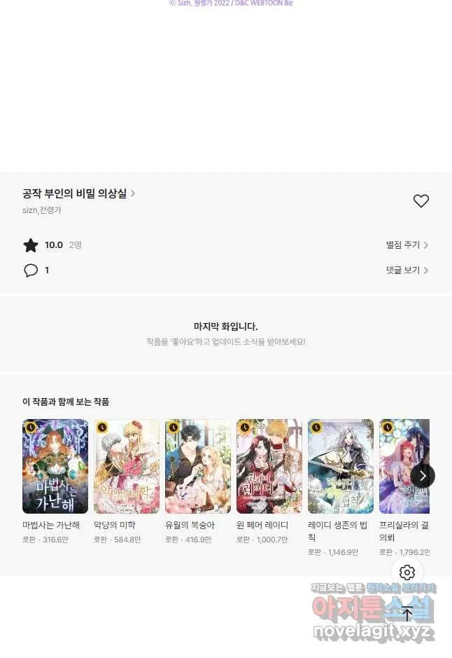 Webtoon Image