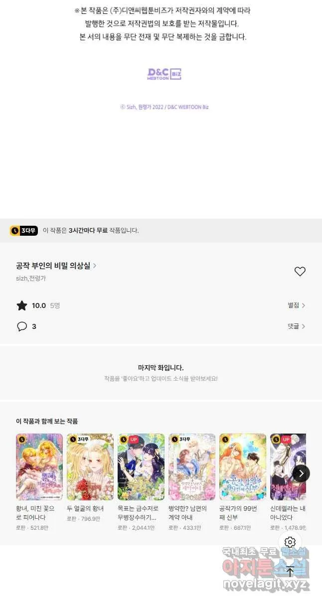 Webtoon Image