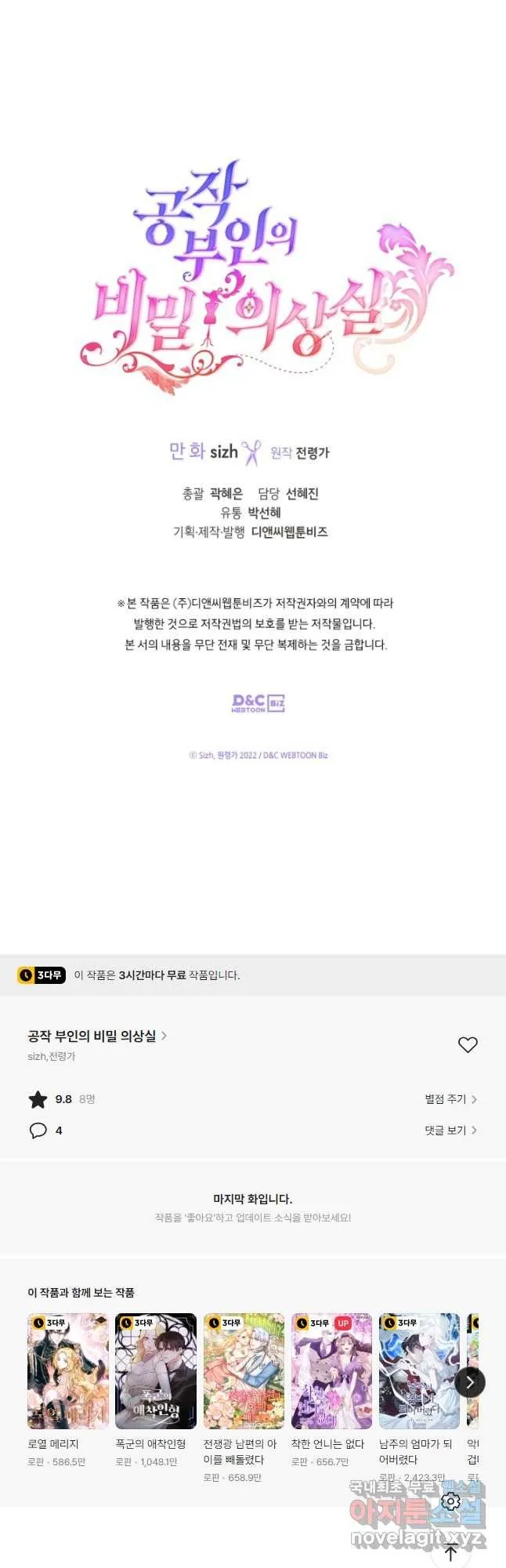 Webtoon Image