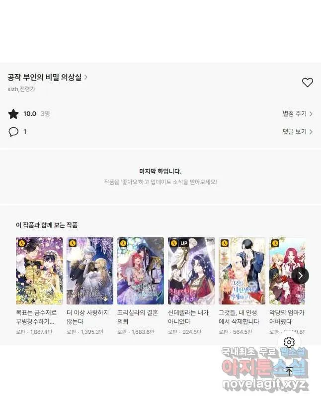 Webtoon Image