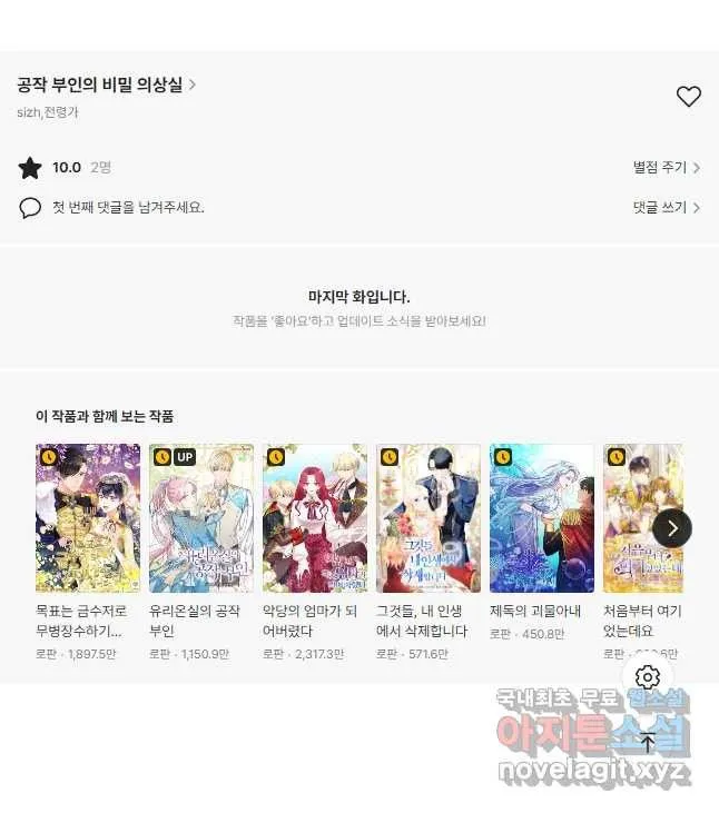 Webtoon Image