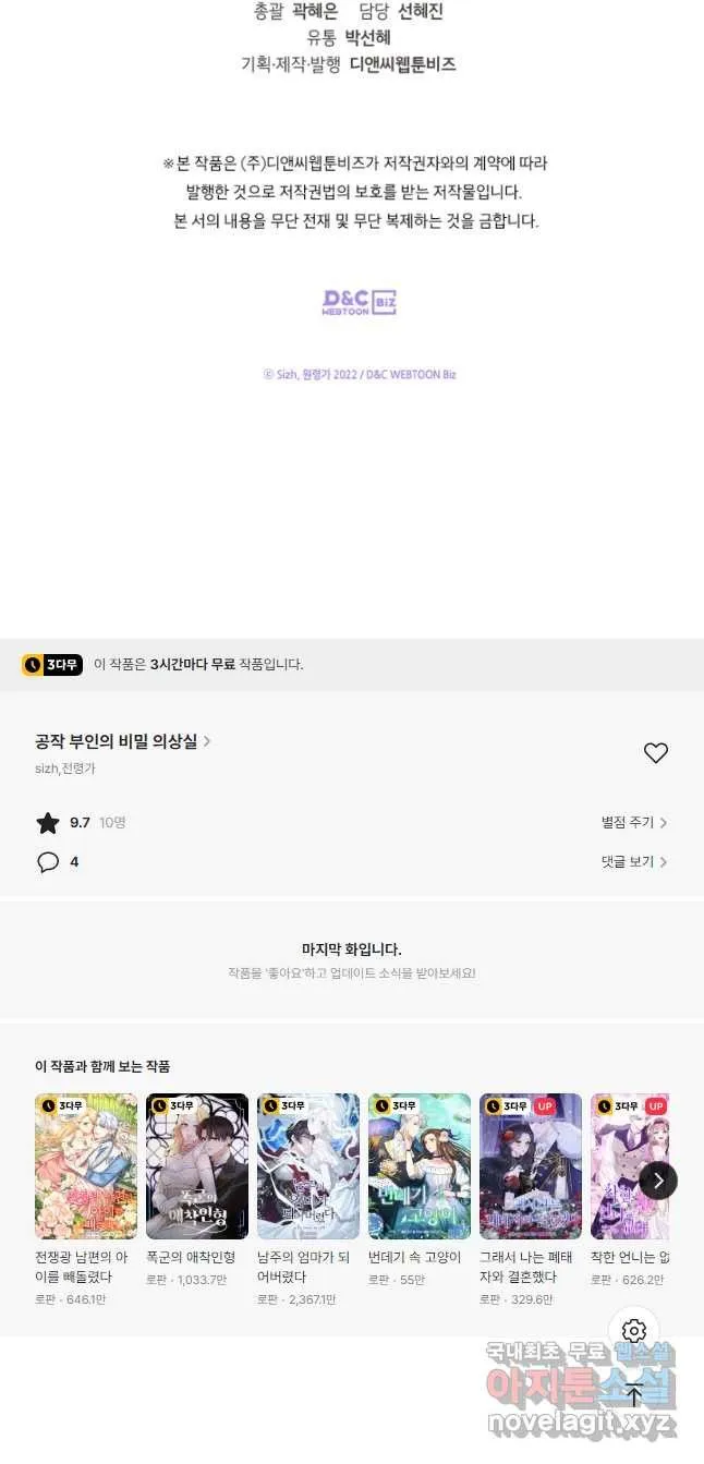 Webtoon Image