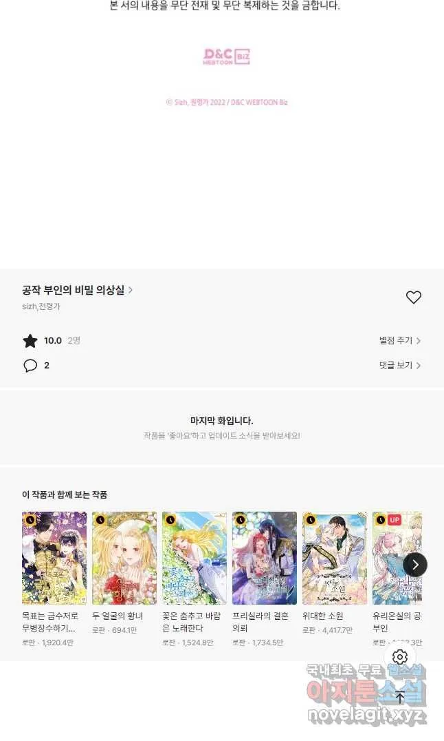 Webtoon Image