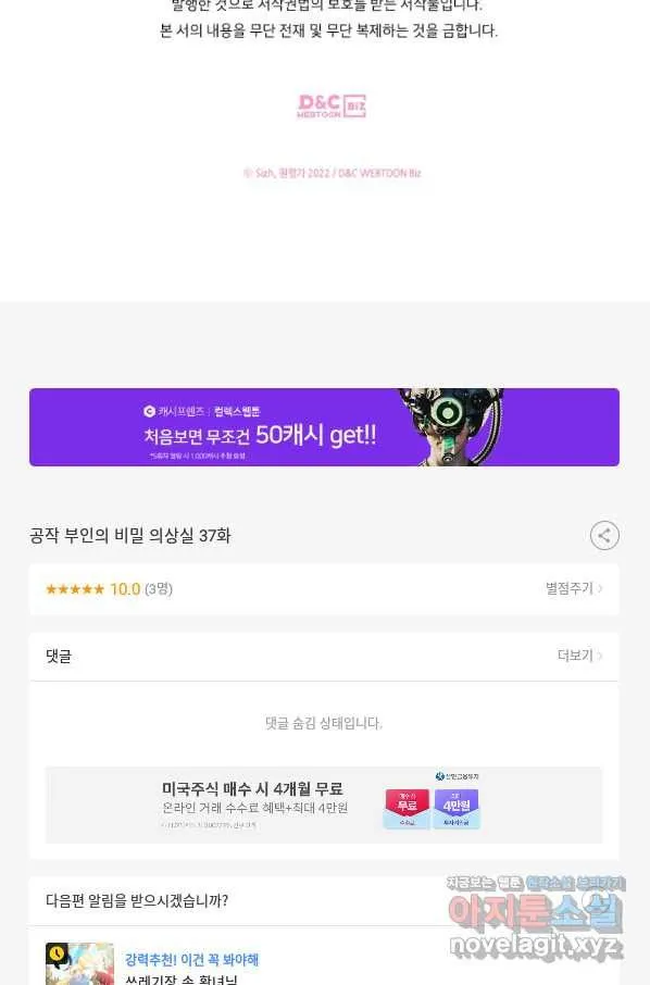 Webtoon Image