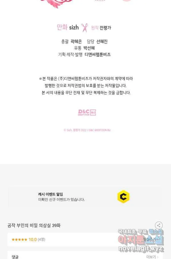 Webtoon Image