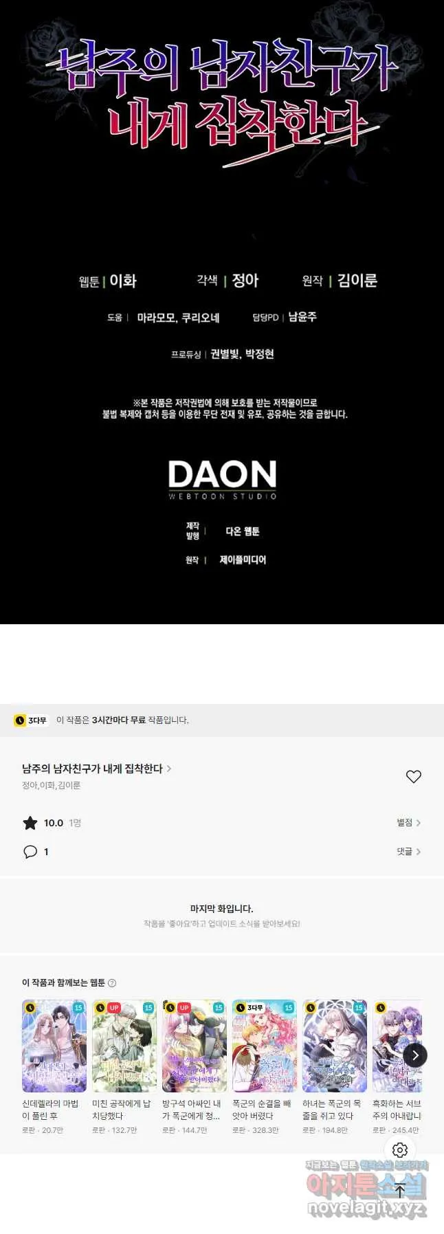 Webtoon Image