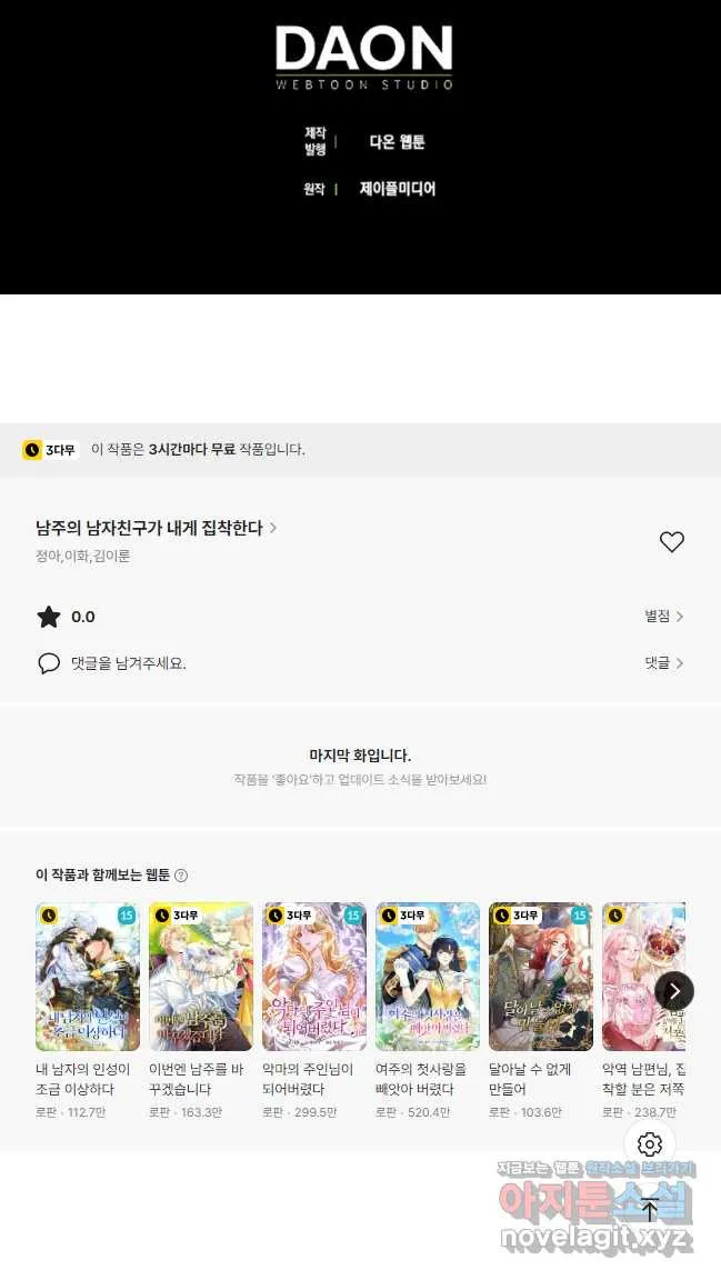 Webtoon Image
