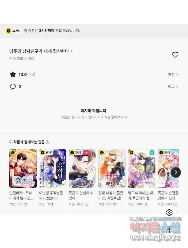 Webtoon Image