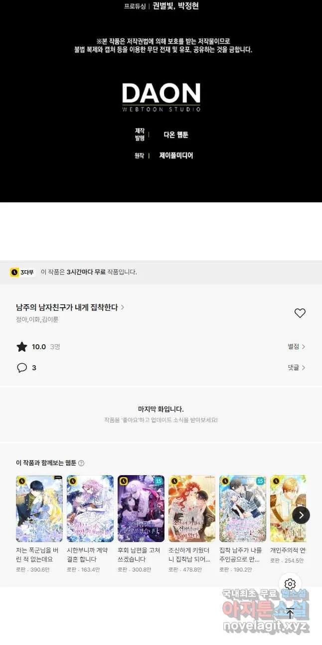 Webtoon Image