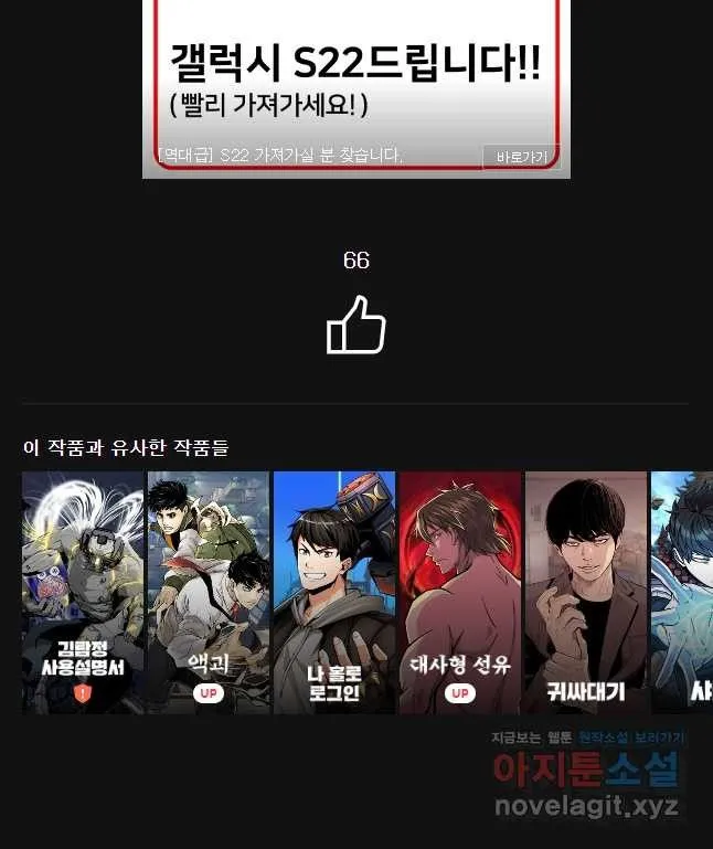 Webtoon Image