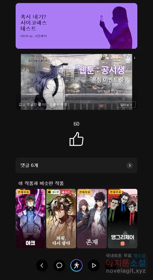 Webtoon Image