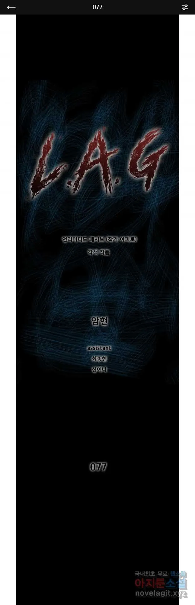 Webtoon Image