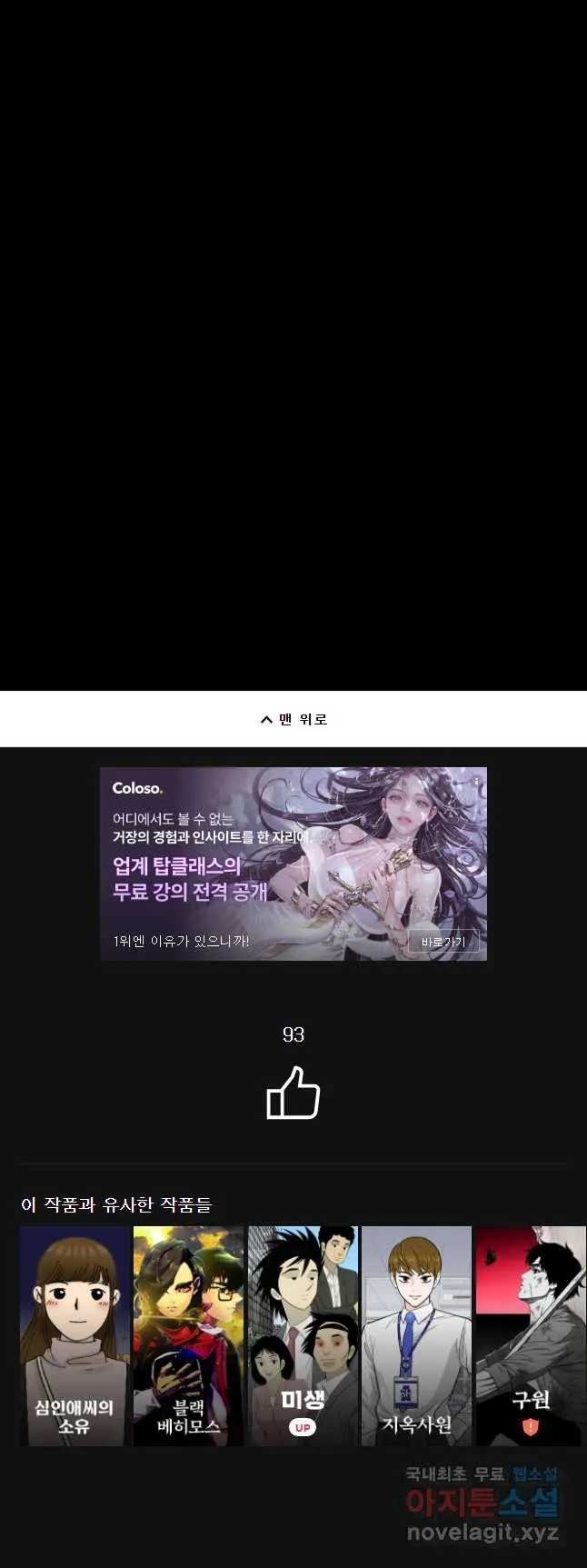 Webtoon Image