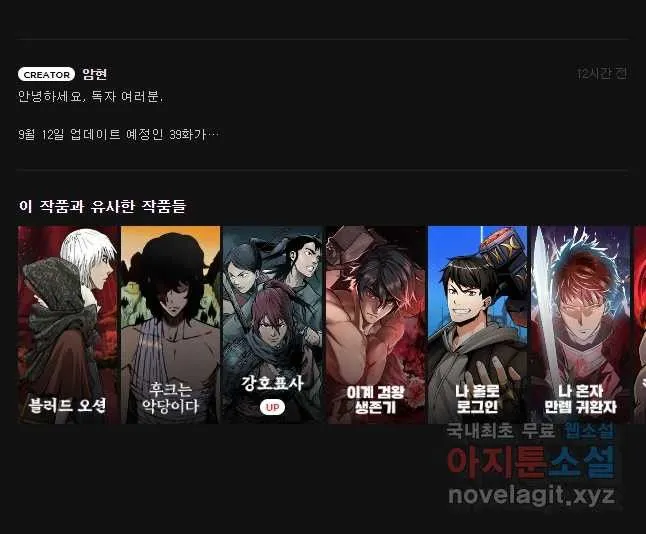 Webtoon Image