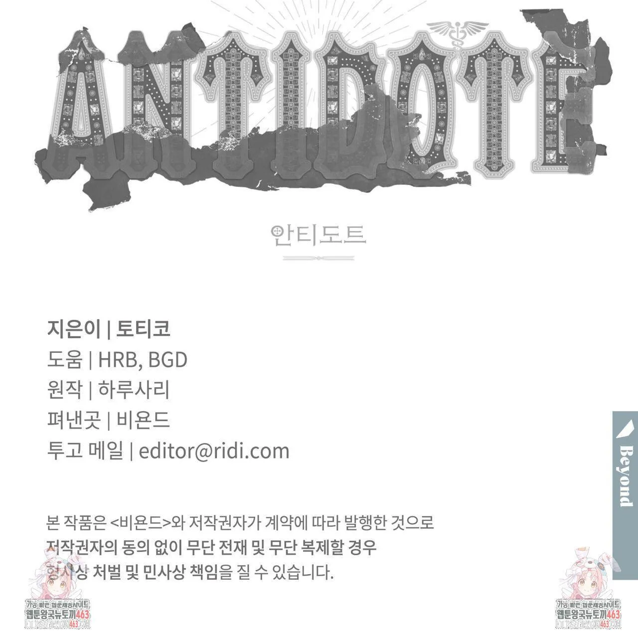 Webtoon Image