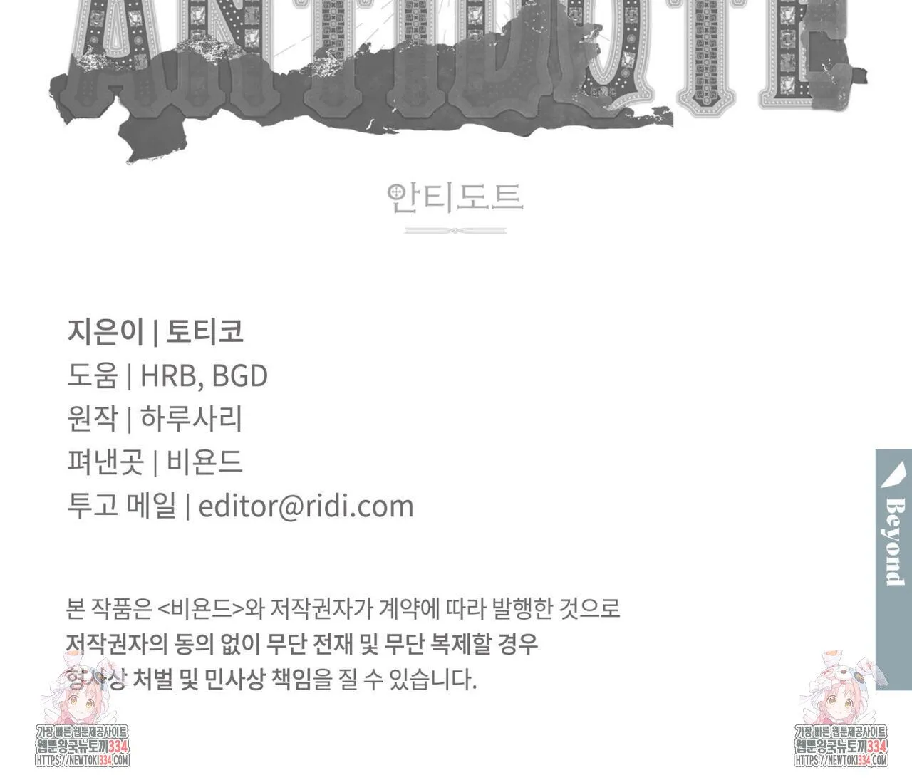 Webtoon Image