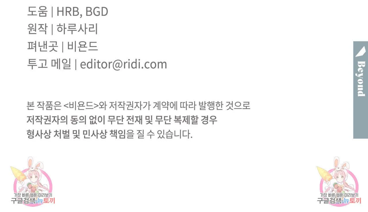 Webtoon Image