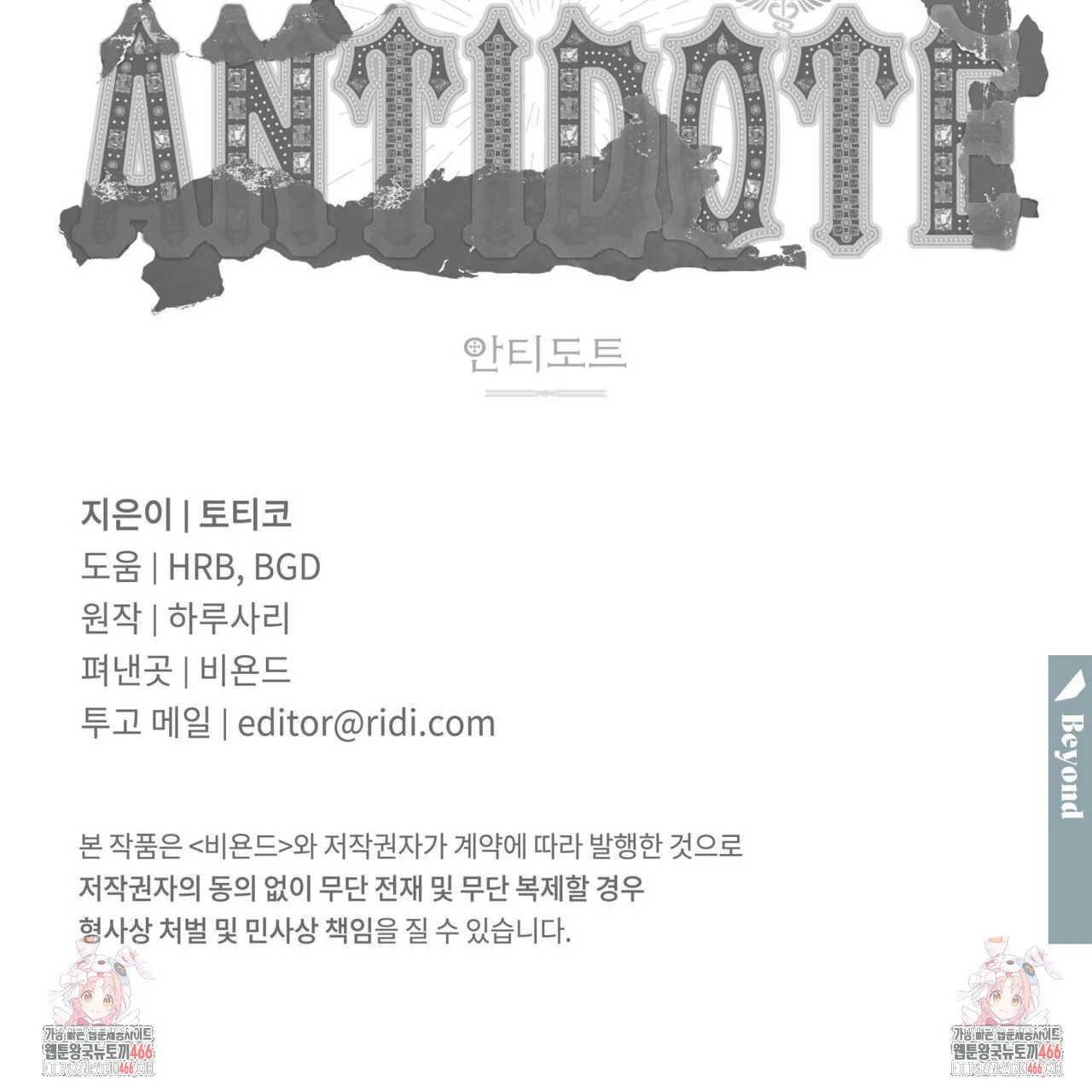 Webtoon Image