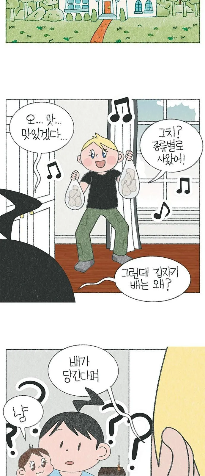 Webtoon Image