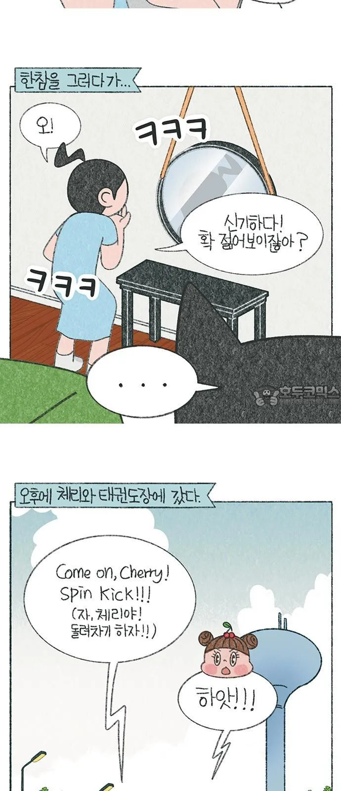 Webtoon Image