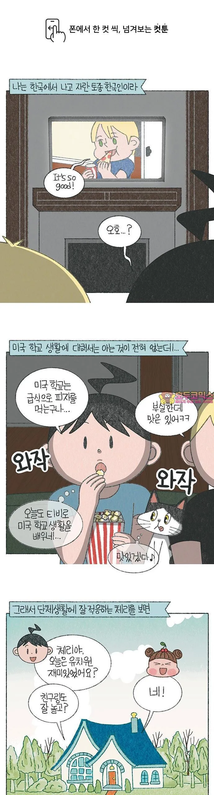Webtoon Image