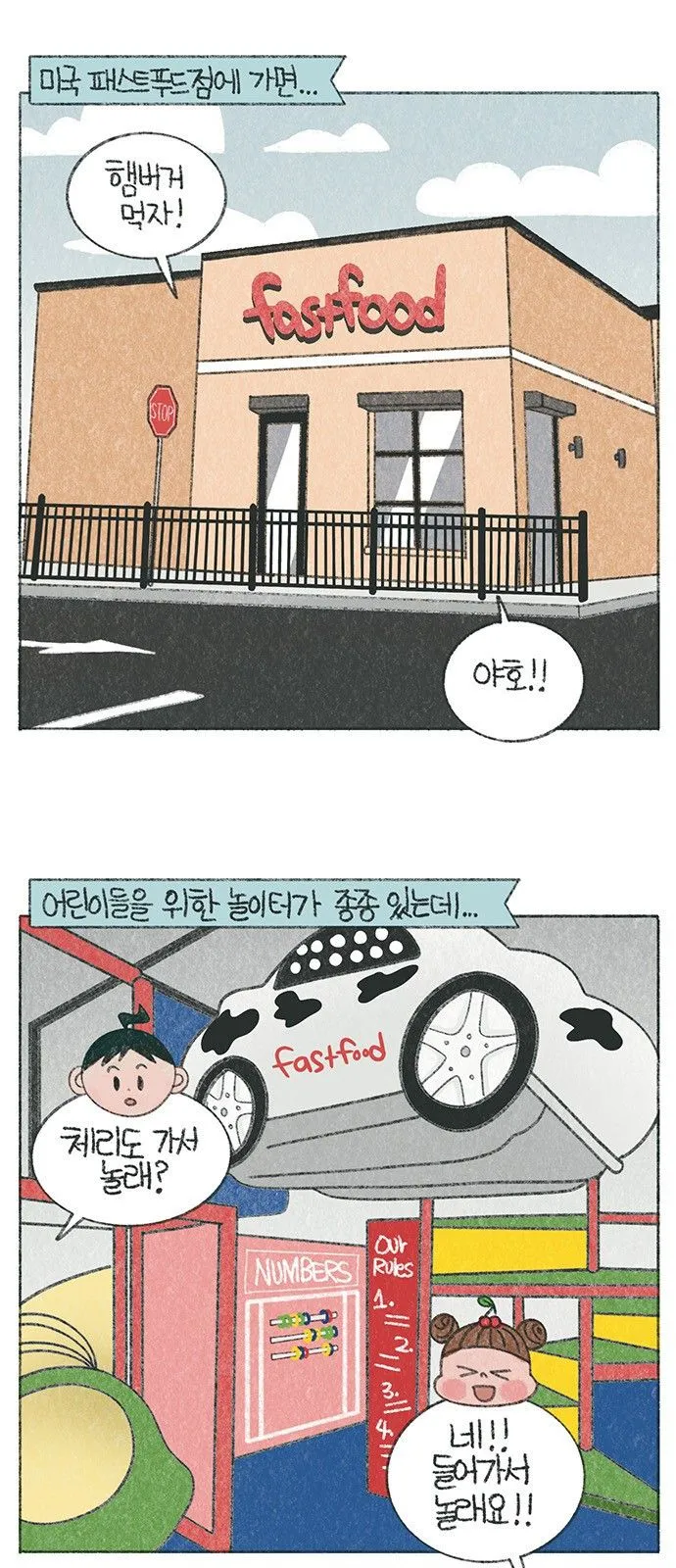 Webtoon Image