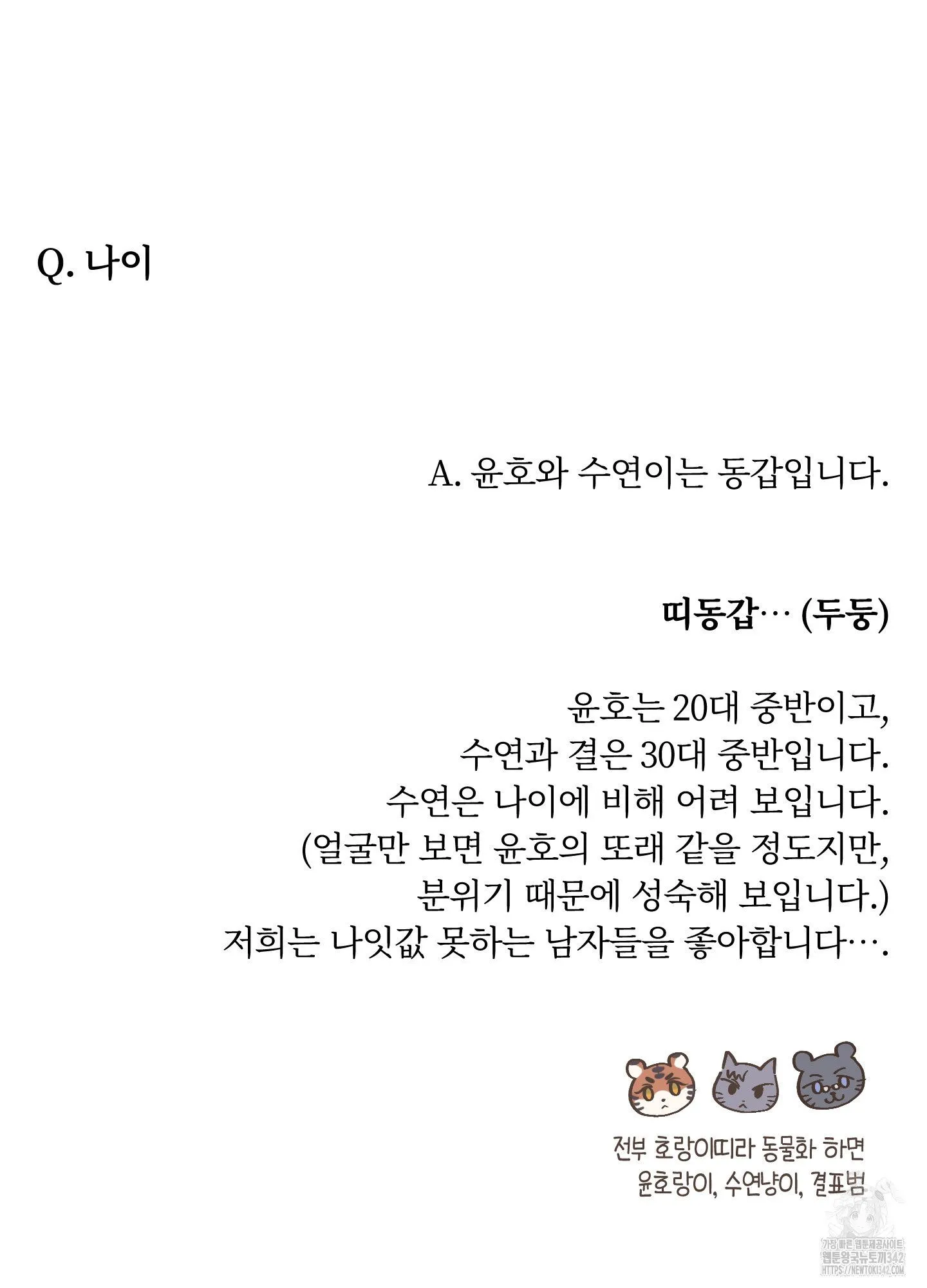 Webtoon Image
