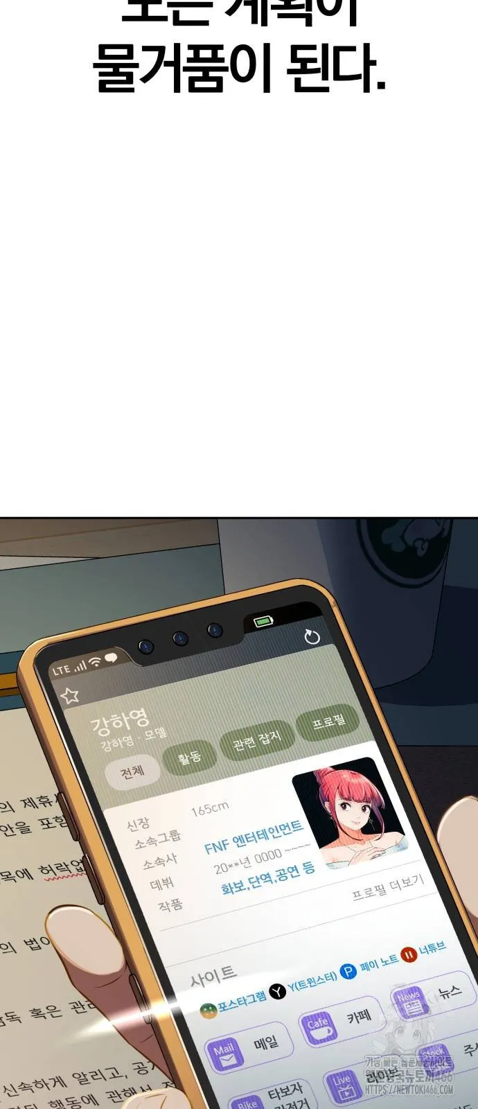 Webtoon Image