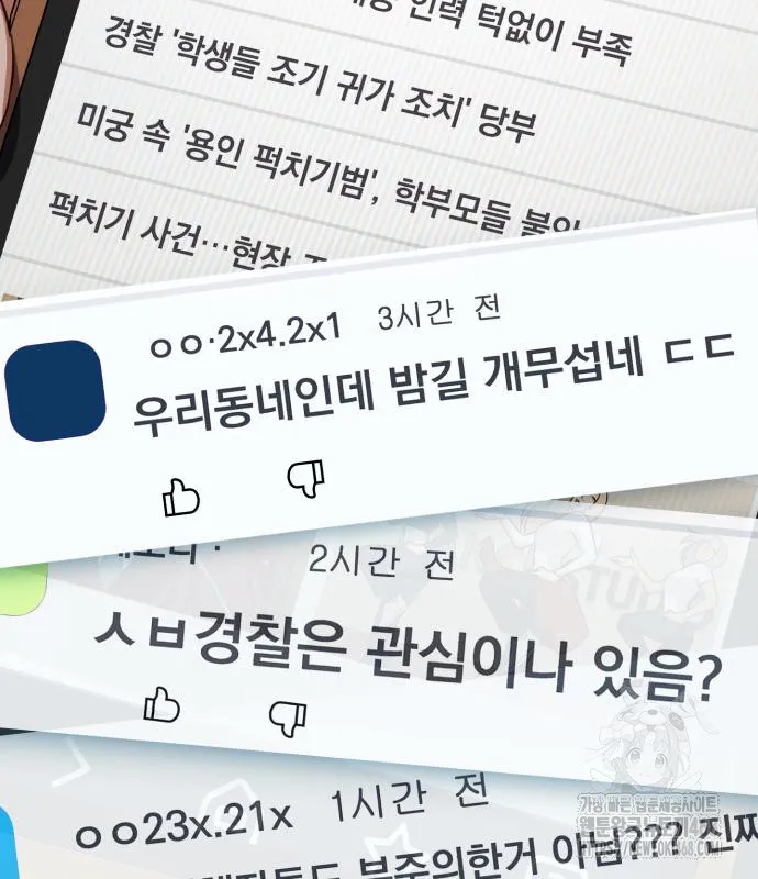 Webtoon Image