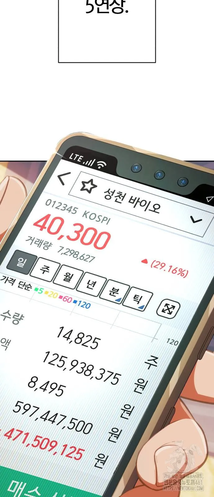 Webtoon Image