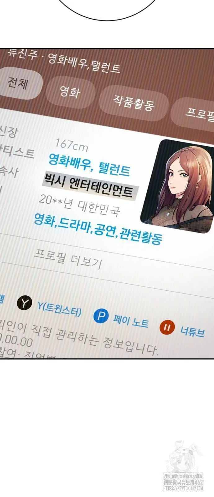 Webtoon Image