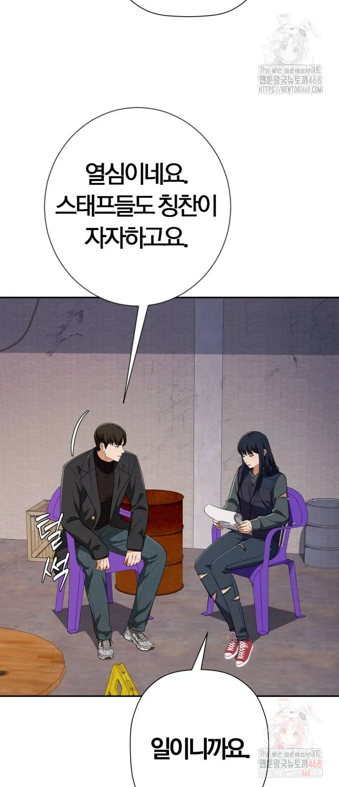 Webtoon Image