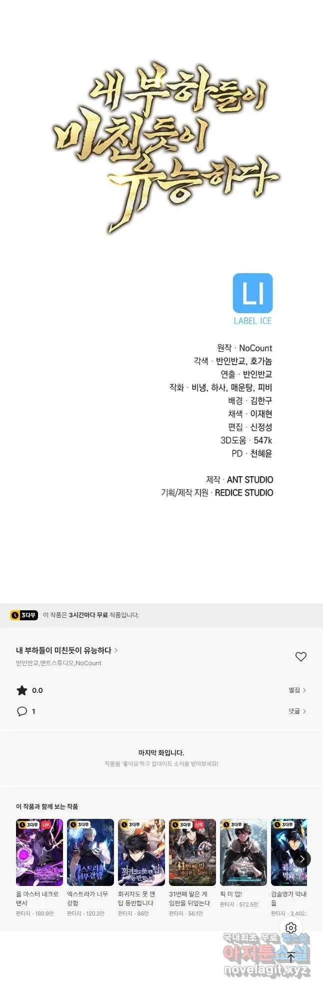 Webtoon Image