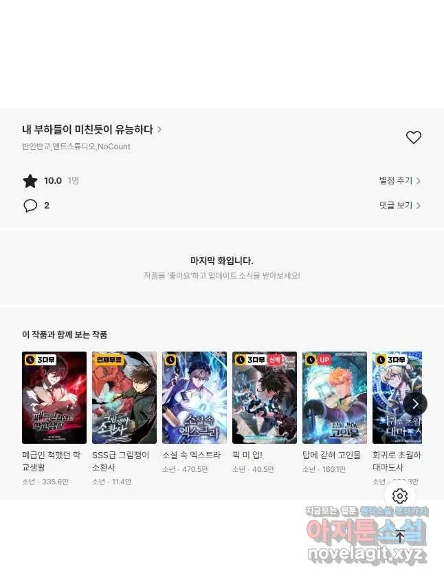 Webtoon Image