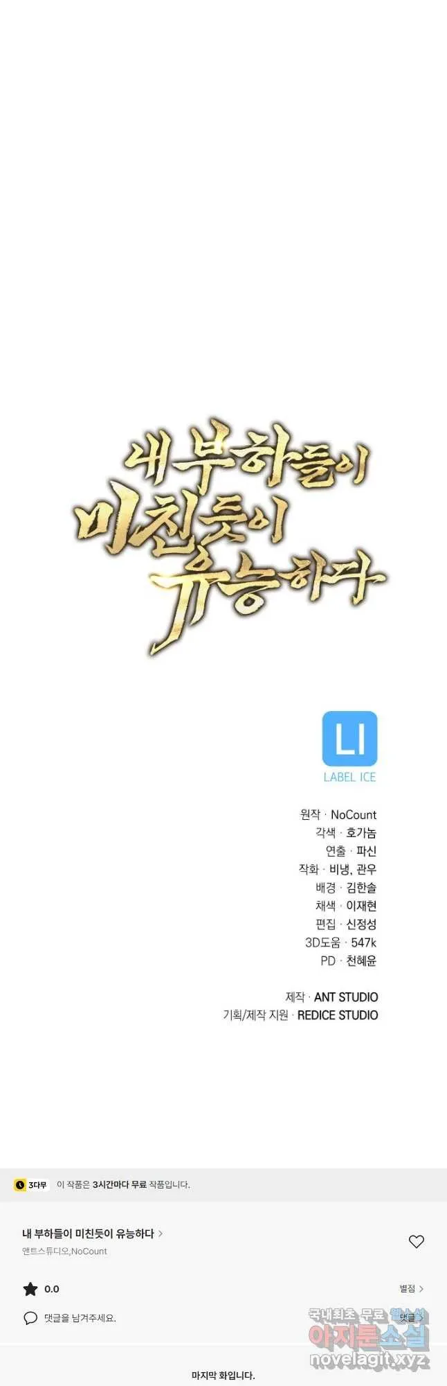 Webtoon Image