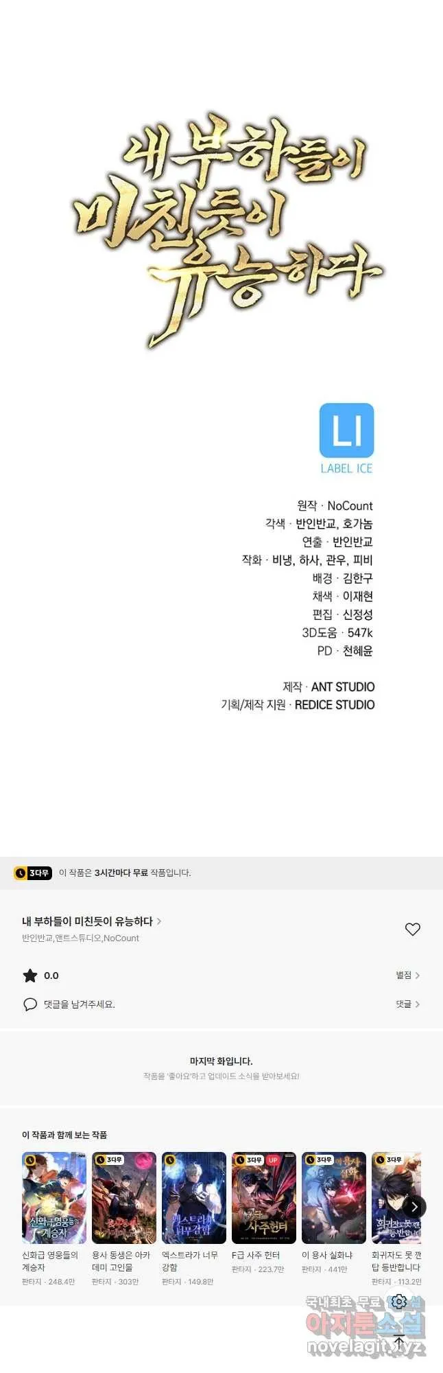 Webtoon Image