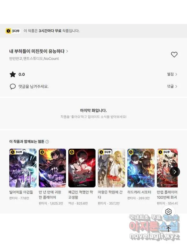 Webtoon Image