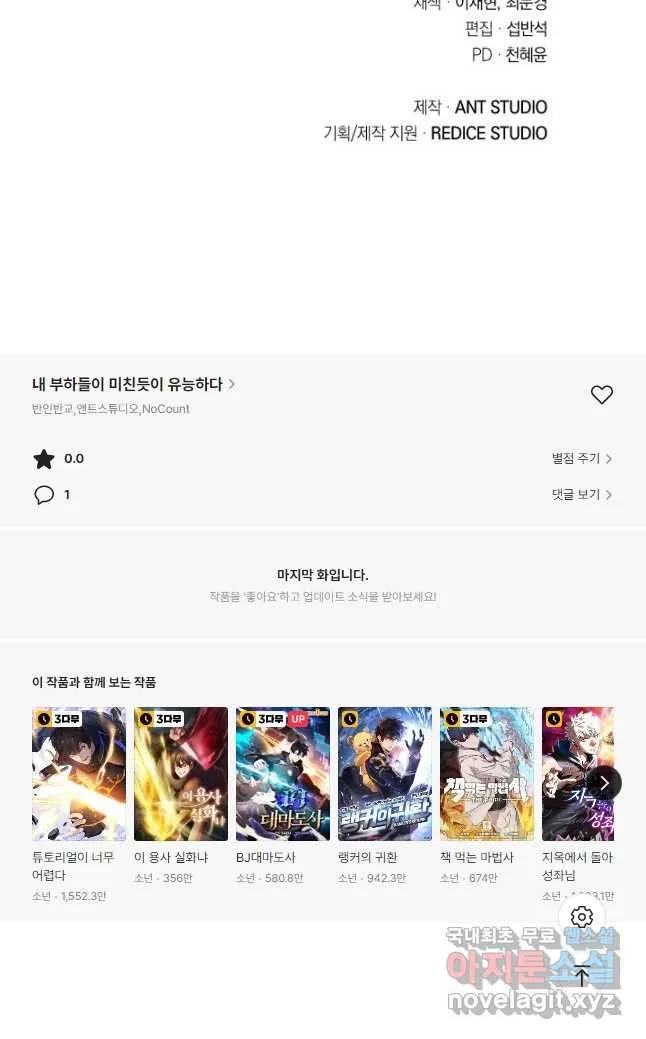 Webtoon Image