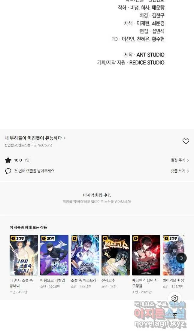 Webtoon Image