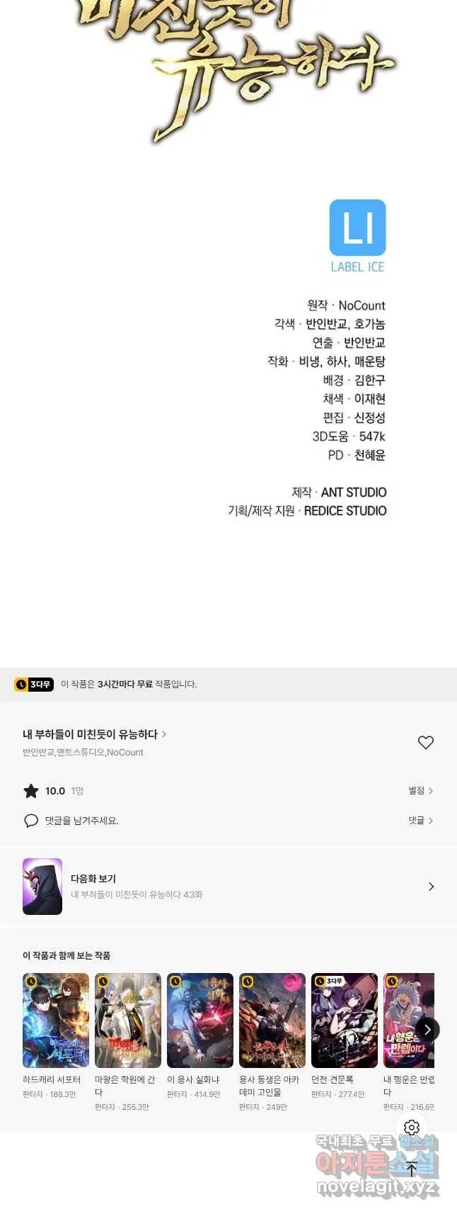 Webtoon Image