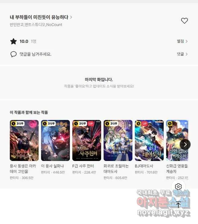 Webtoon Image