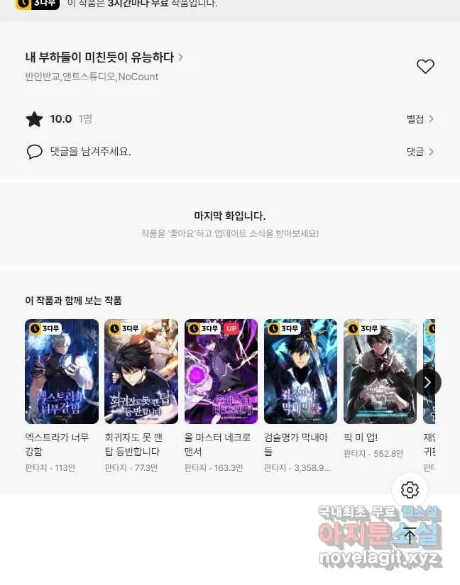 Webtoon Image