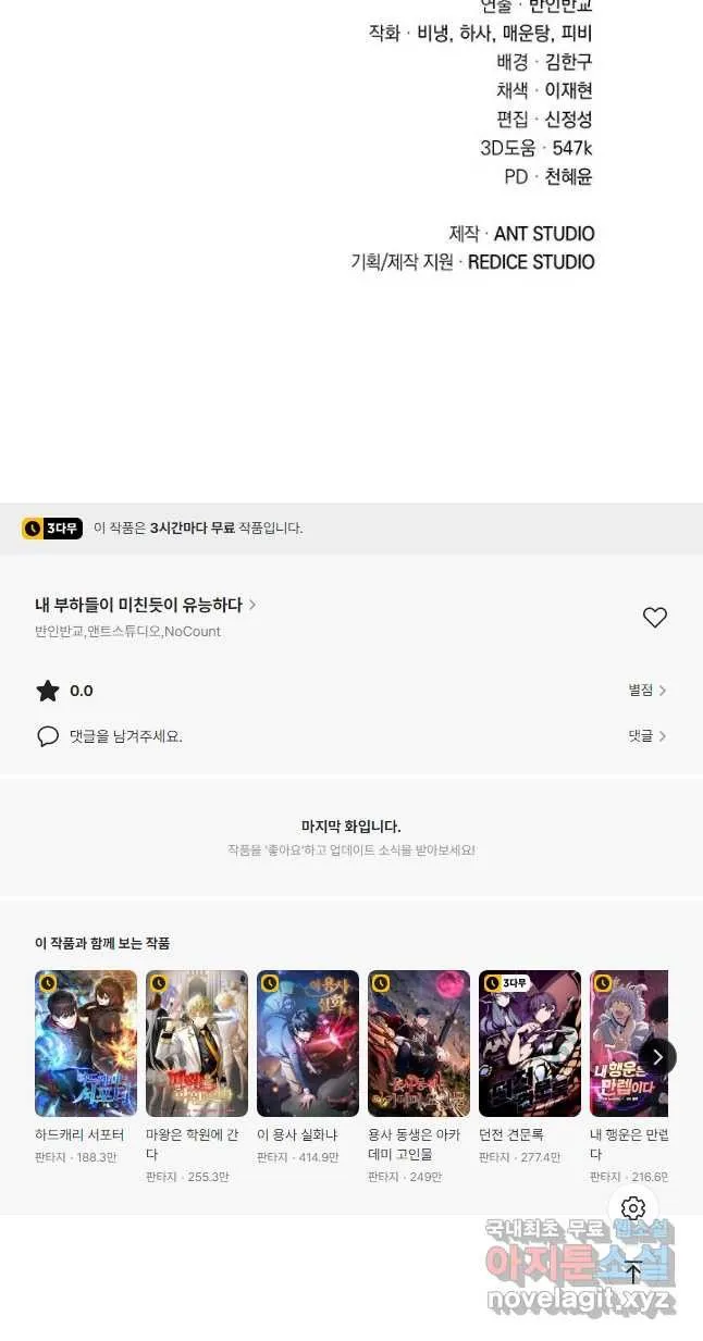 Webtoon Image