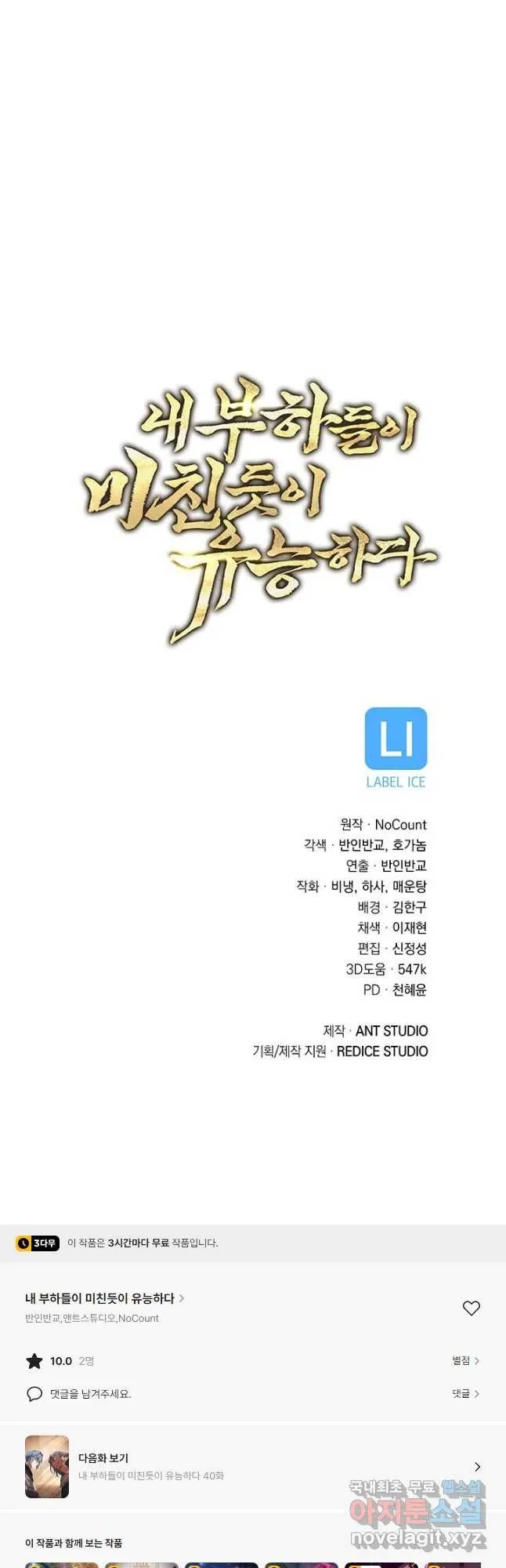 Webtoon Image