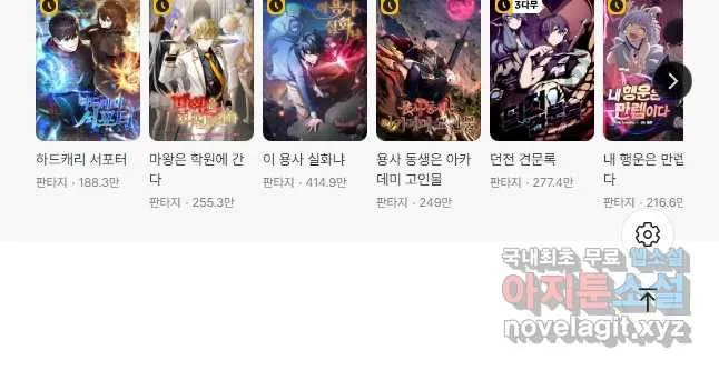 Webtoon Image