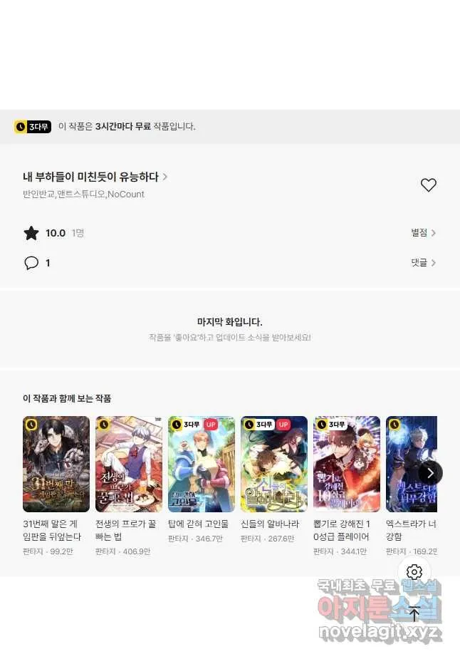 Webtoon Image