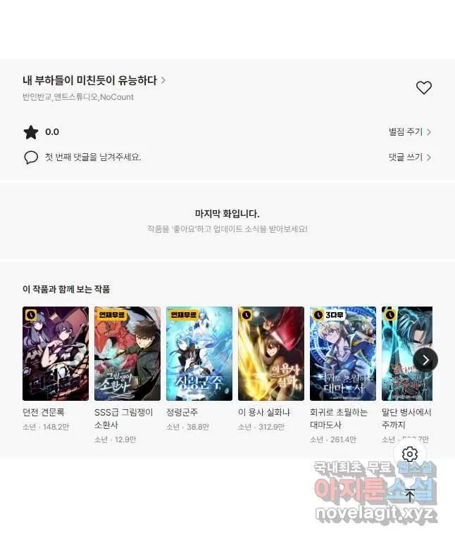 Webtoon Image