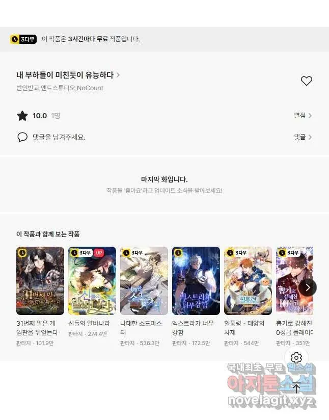 Webtoon Image