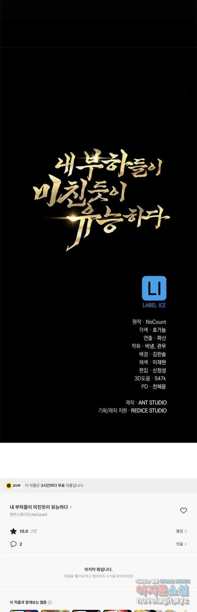 Webtoon Image